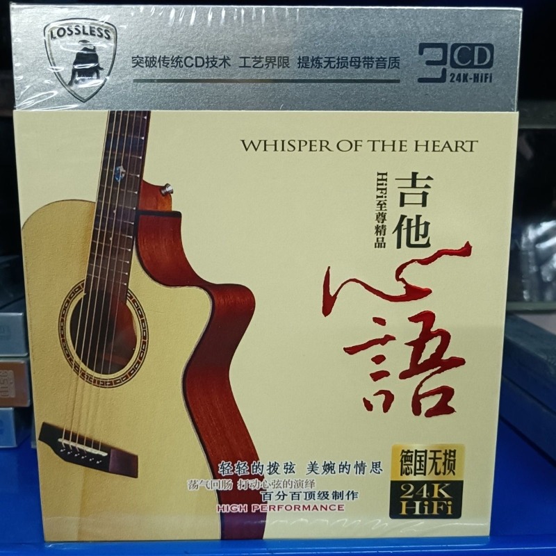 Song With Musical Instrument - スカバーフェアの純粋なギター伴奏、古典的な古い曲、ロスレス高忠実度オーディオ音楽アルバムが収録された車用CDディスク