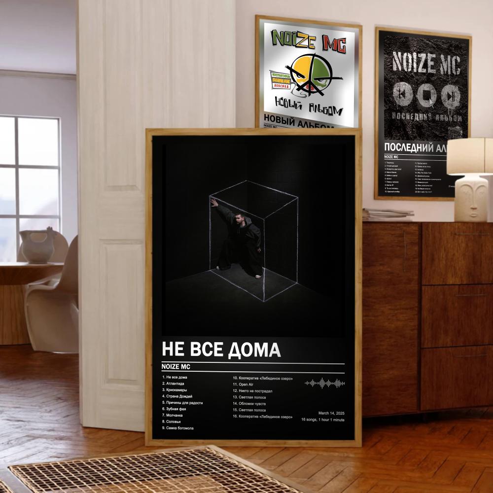 Noize MC ポスター音楽アルバムカバールーム用キャンバ - Musical Instrument Painting のレビューと価格